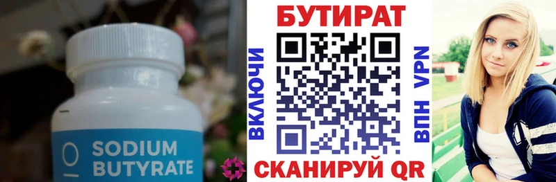 где можно купить наркотик  Орлов  площадка состав  БУТИРАТ бутандиол 