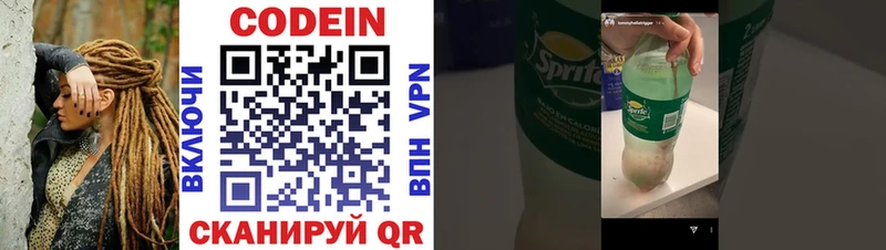 Кодеиновый сироп Lean Purple Drank Орлов
